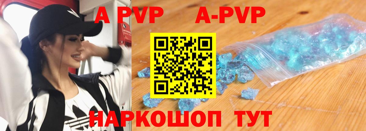 A PVP VHQ  Alpha PVP крисы CK  Вход с VPN  Alpha-PVP Crystall  Гусиноозёрск 
