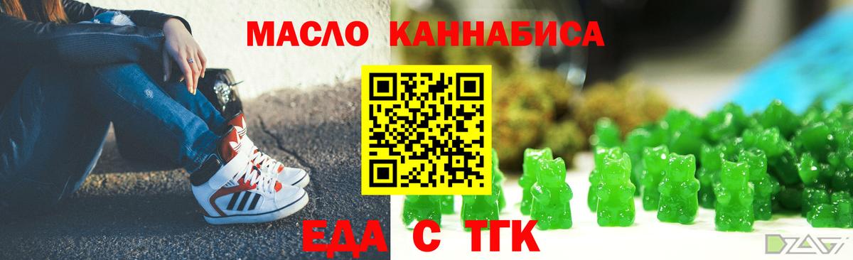 Гусиноозёрск  Печенье с ТГК марихуана  Вход с VPN 