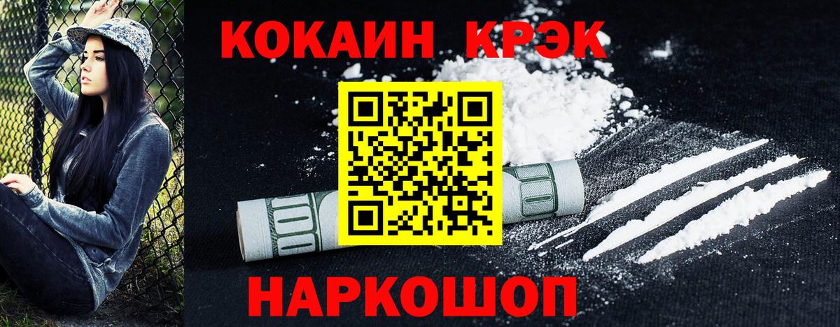 Cocaine Fish Scale Гусиноозёрск