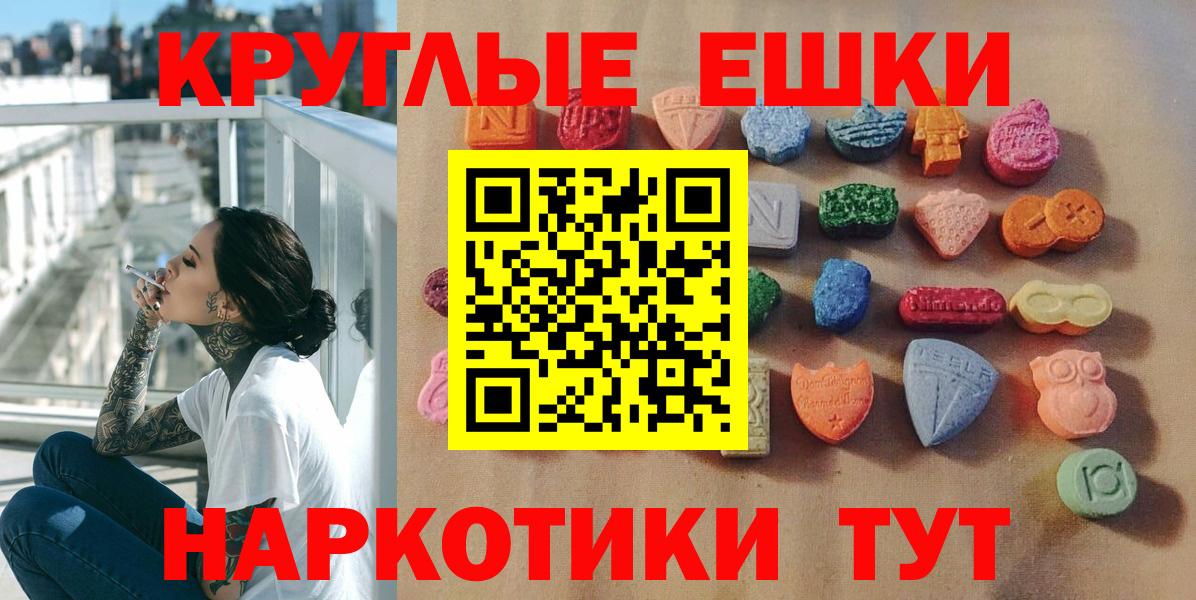 Экстази TESLA  shop формула  ЭКСТАЗИ 250 мг  Экстази  где можно купить наркотик  Гусиноозёрск  Вход с VPN  kraken ССЫЛКА 