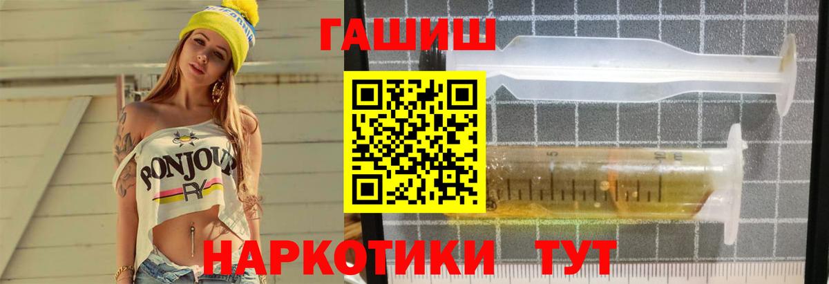 ГАШ  ГАШИШ гашик  ГАШ гарик  Вход с VPN  даркнет сайт  Гусиноозёрск 