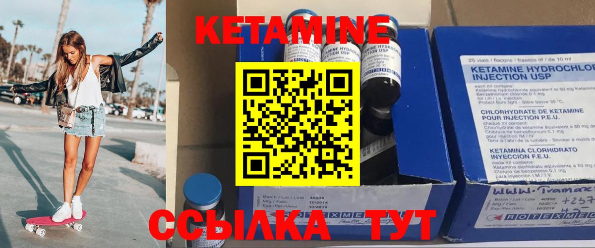Гусиноозёрск  Кетамин ketamine  Вход с VPN  КЕТАМИН VHQ 