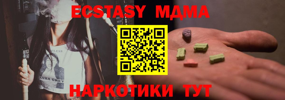 MDMA Molly  Вход с VPN  MDMA crystal  МДМА  Гусиноозёрск 