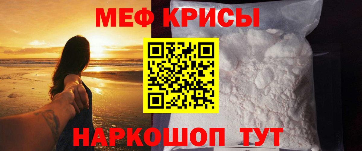 Меф кристаллы Гусиноозёрск