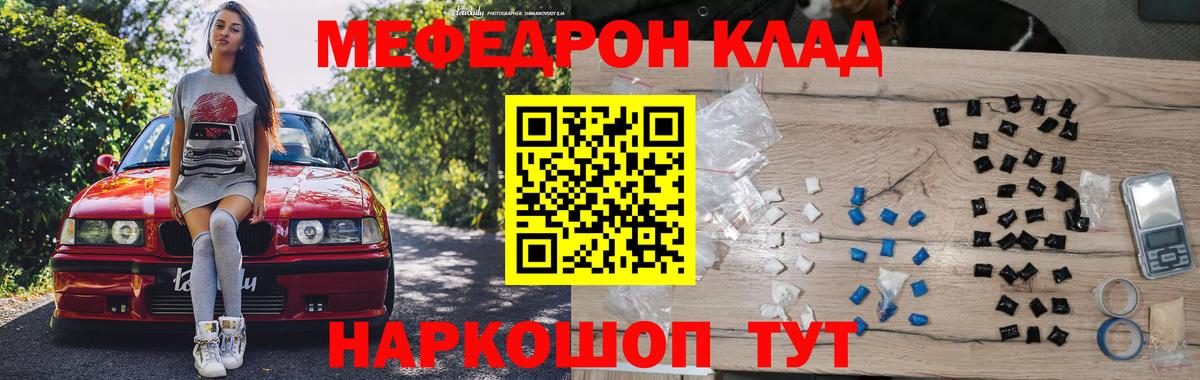 Мефедрон мяу мяу  МЕФ 4 MMC  МЕФ  Вход с VPN  Гусиноозёрск 
